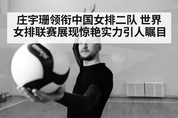 young volleyball player