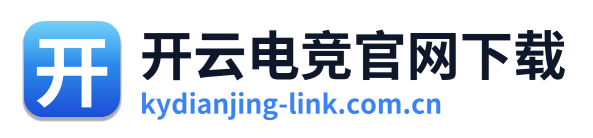 开云电竞官网下载 Logo